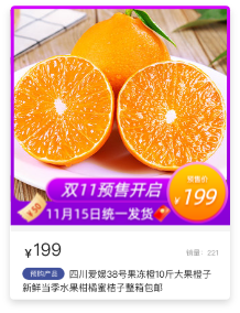 预售