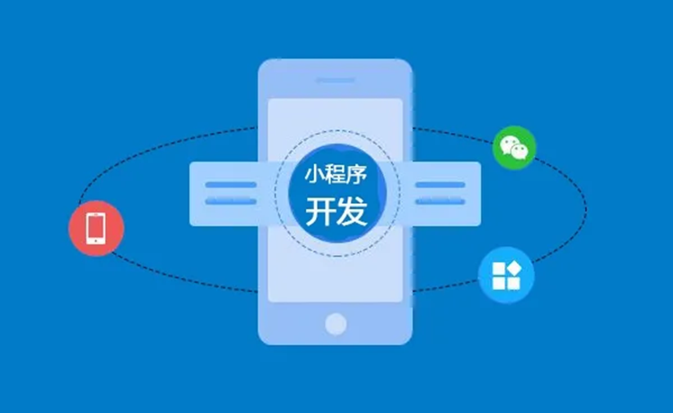 ​苏州微信小程序哪家公司开发好?