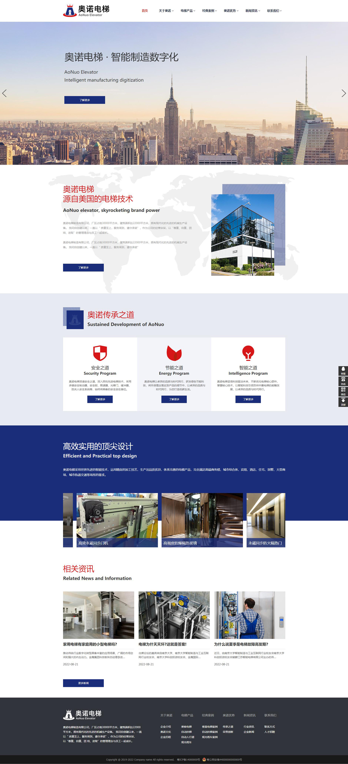 建站宝盒成品网站演示.jpg