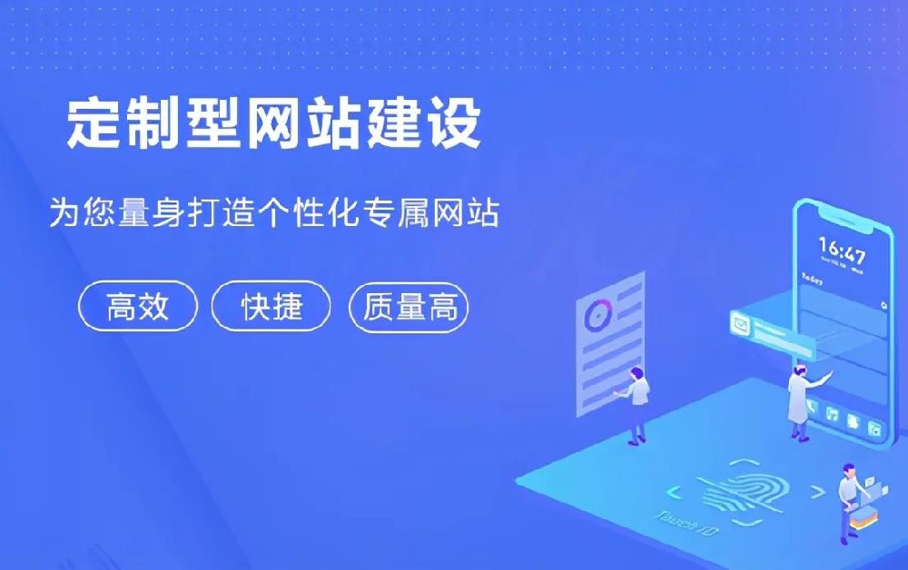 ​企业网站建设方案