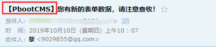 修改pbootcms的邮件提醒标题 如何修改pbootcms模板的邮件提醒标题?