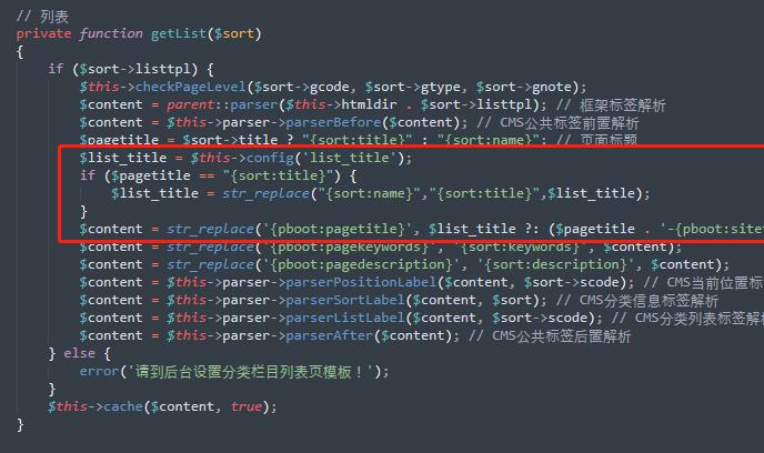 pbootcms模板内页调用当前栏目的子栏目