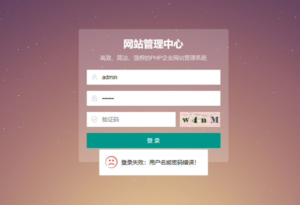 ​PbootCMS后台登录密码找回