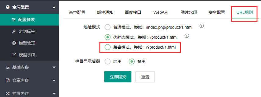 ​解决PbootCms内页无法正常访问的问题